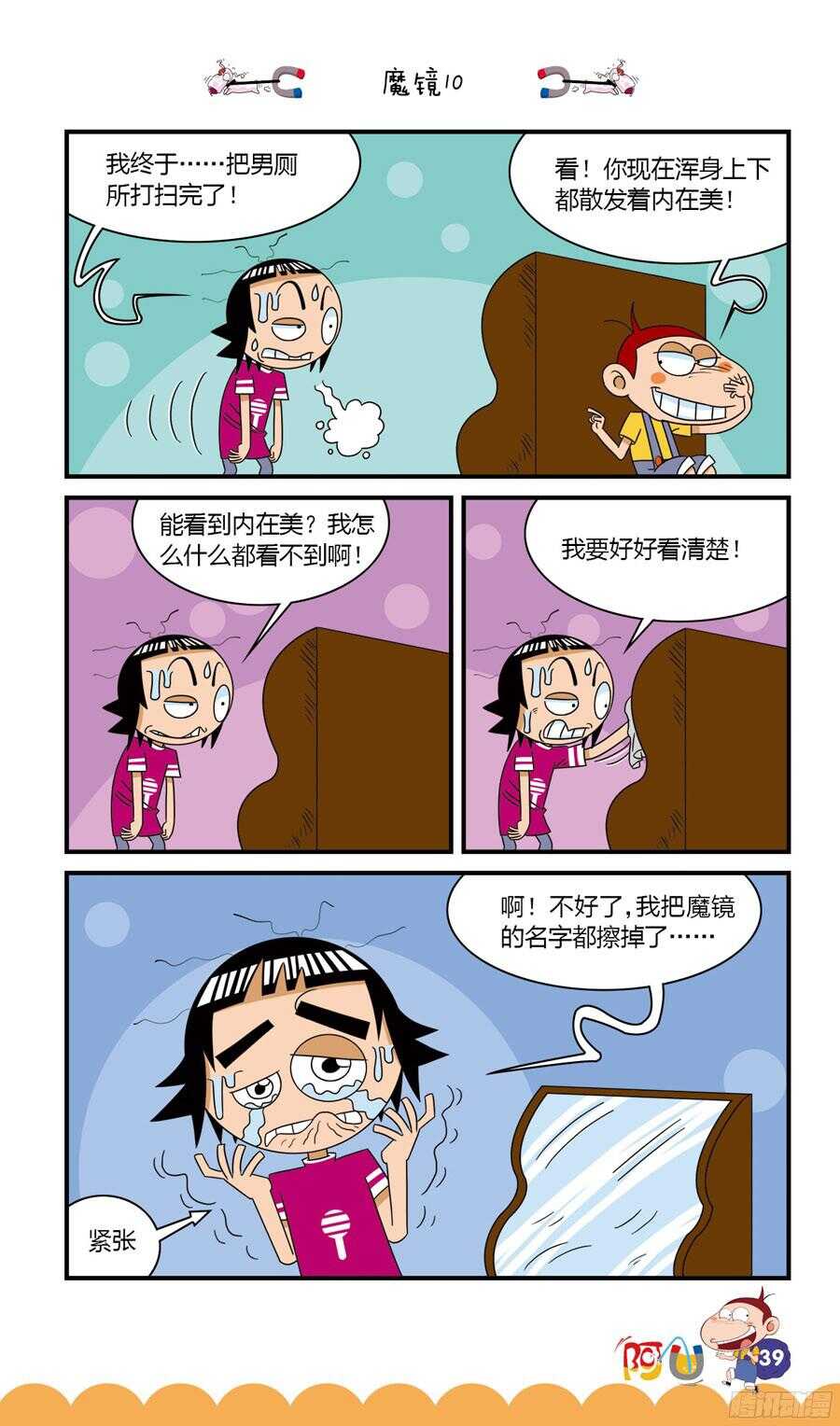 第32册 04章-第211话