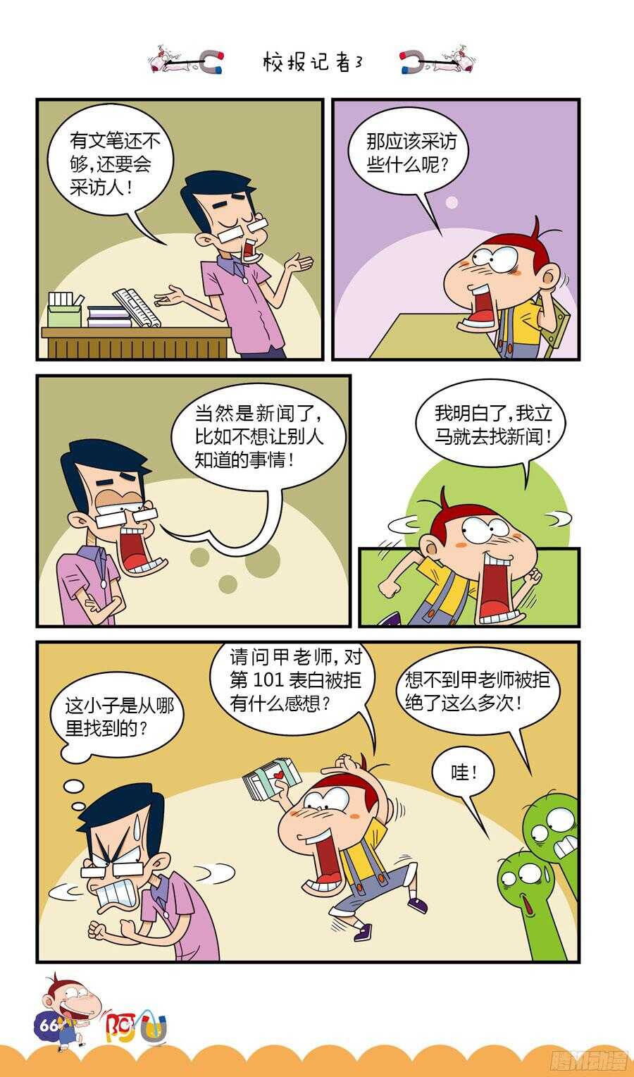 第32册 06章-第213话