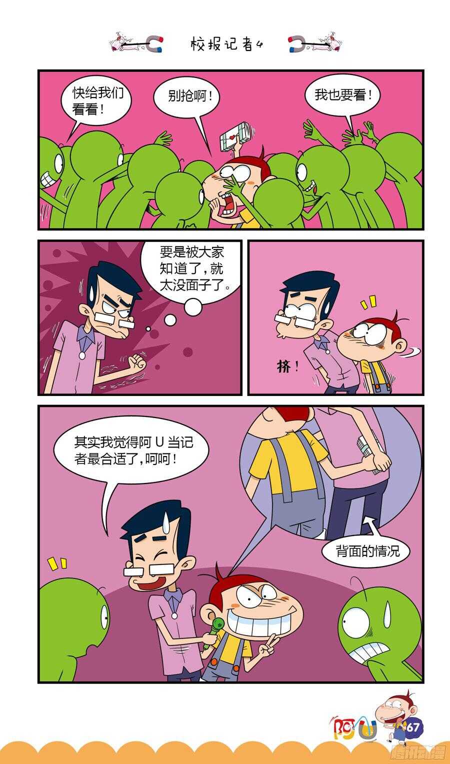 第32册 06章-第213话