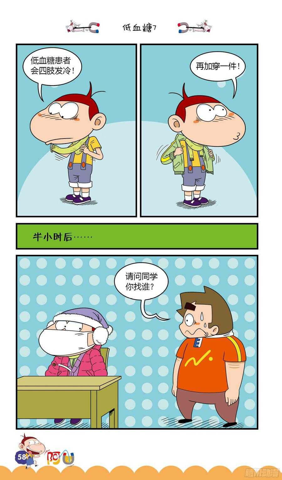 第32册 06章-第213话