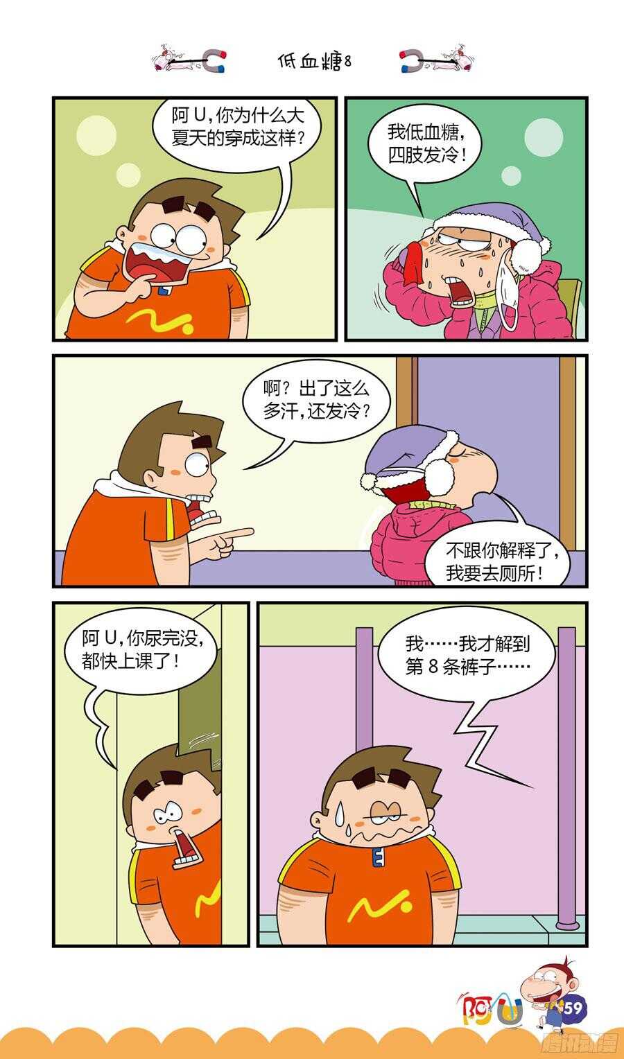 第32册 06章-第213话