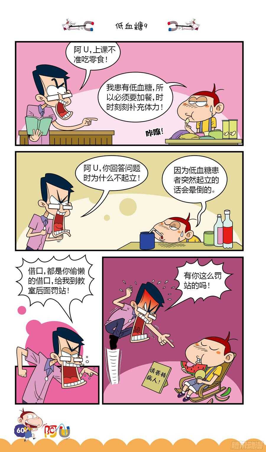 第32册 06章-第213话