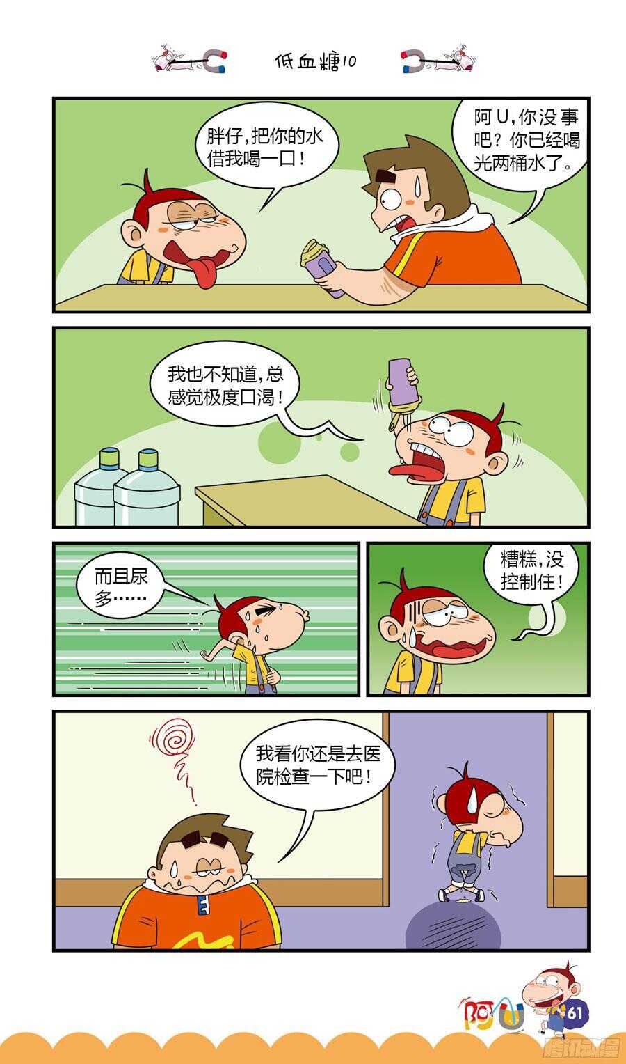 第32册 06章-第213话