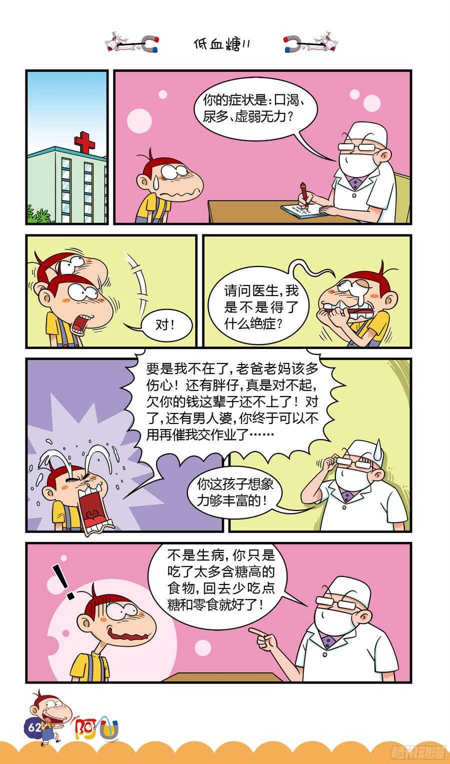 第32册 06章-第213话