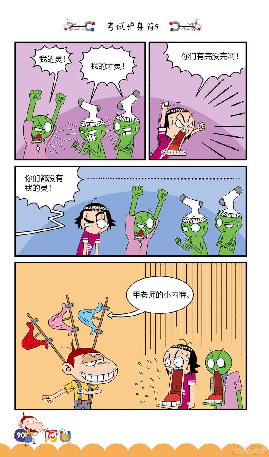第32册 08章-第215话