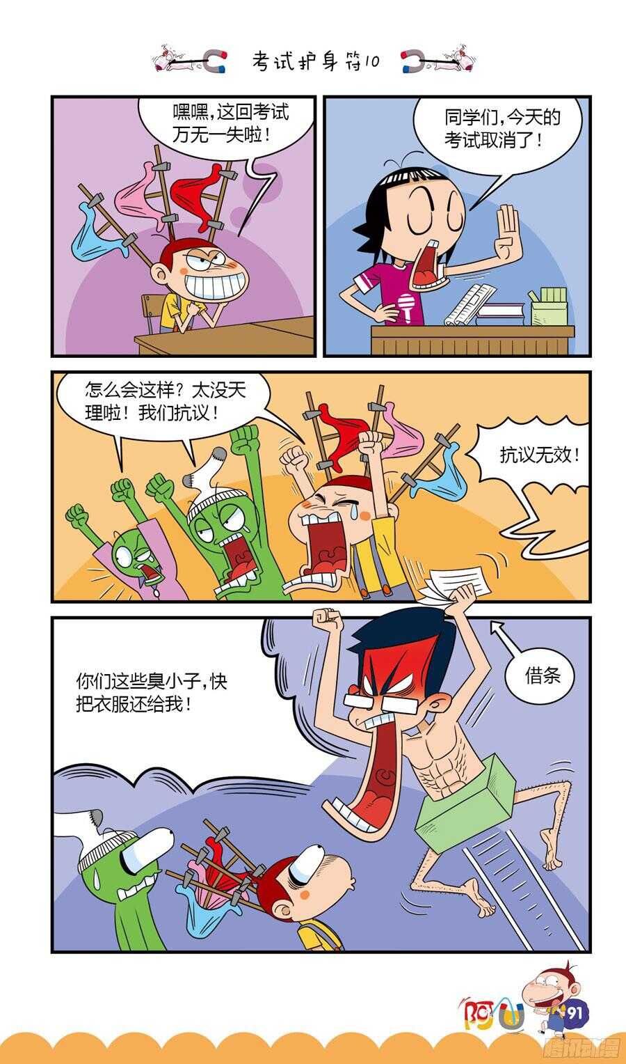 第32册 08章-第215话