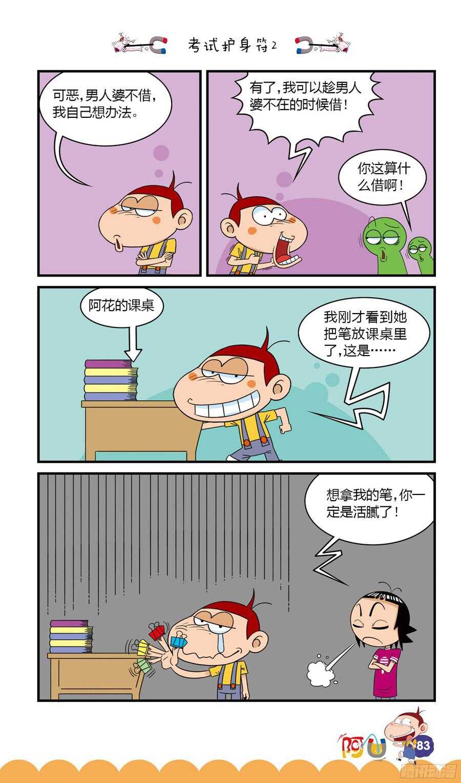 第32册 08章-第215话