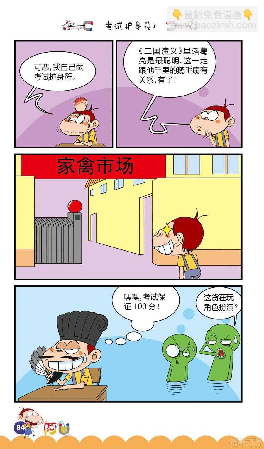 第32册 08章-第215话