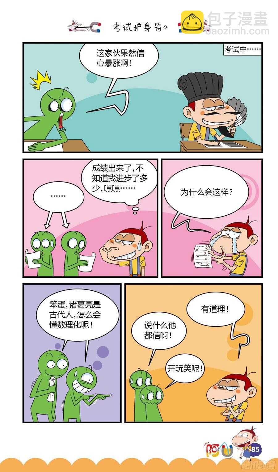第32册 08章-第215话