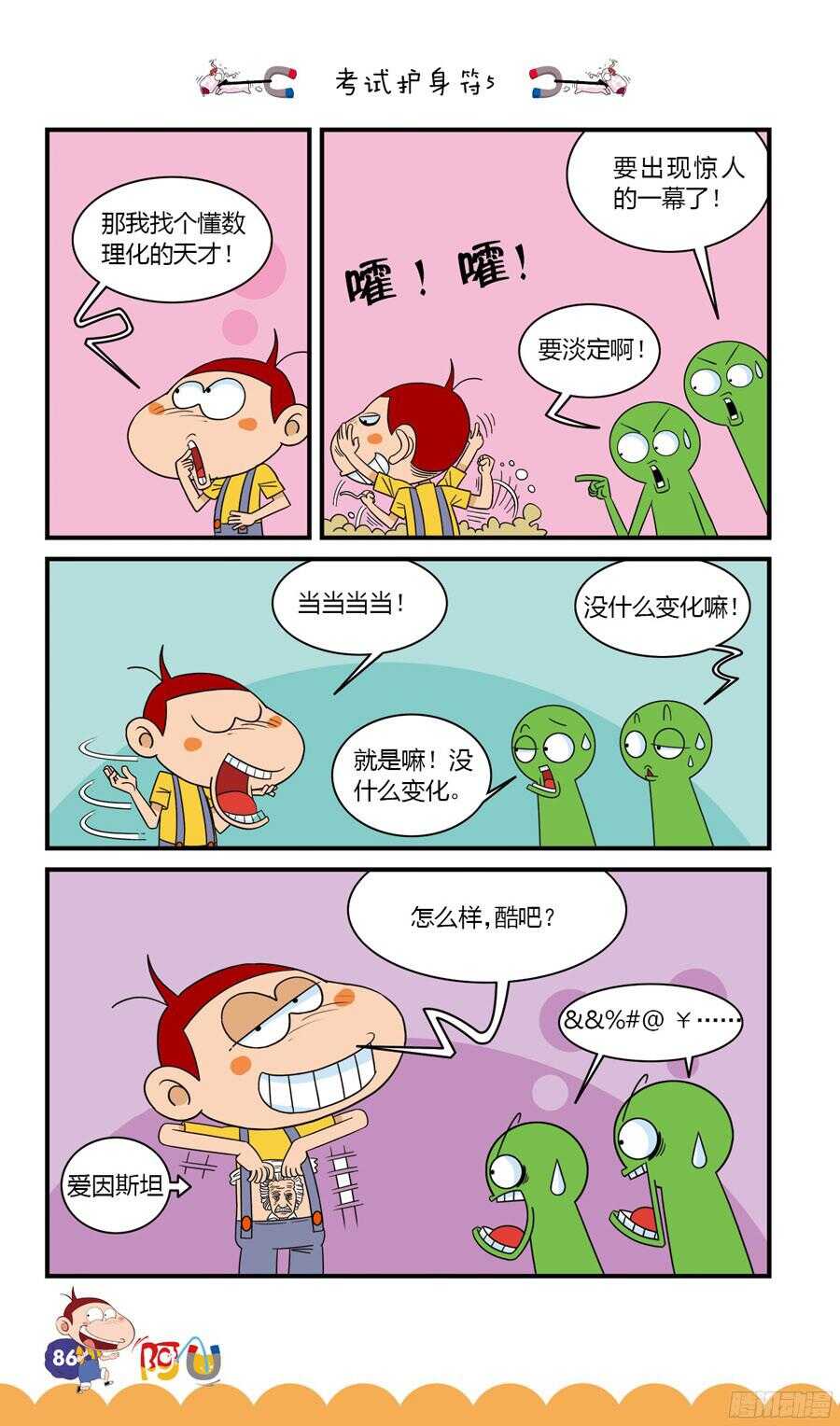 第32册 08章-第215话
