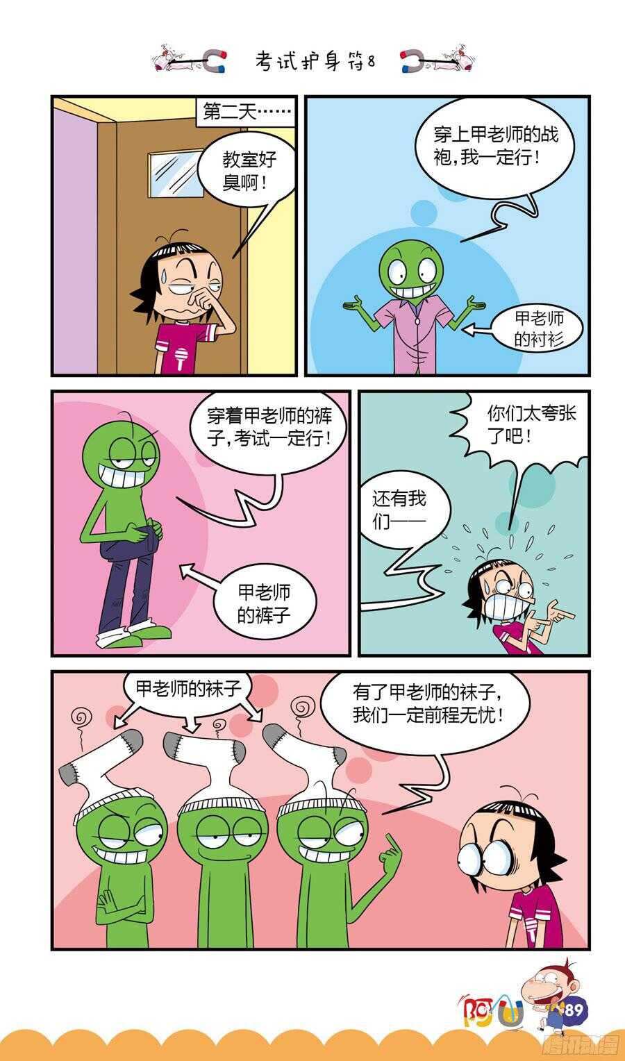 第32册 08章-第215话