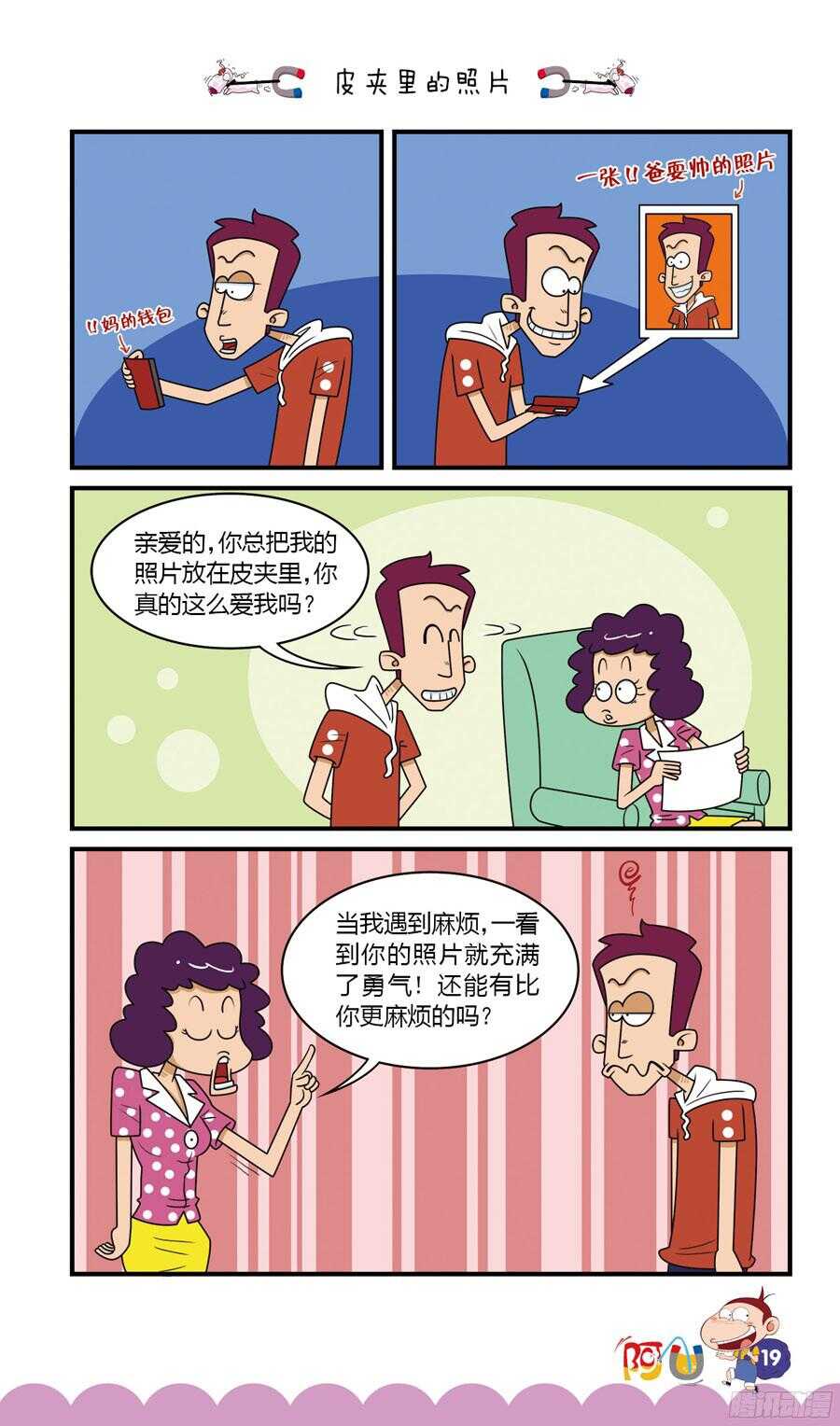 第33册 02章-第217话