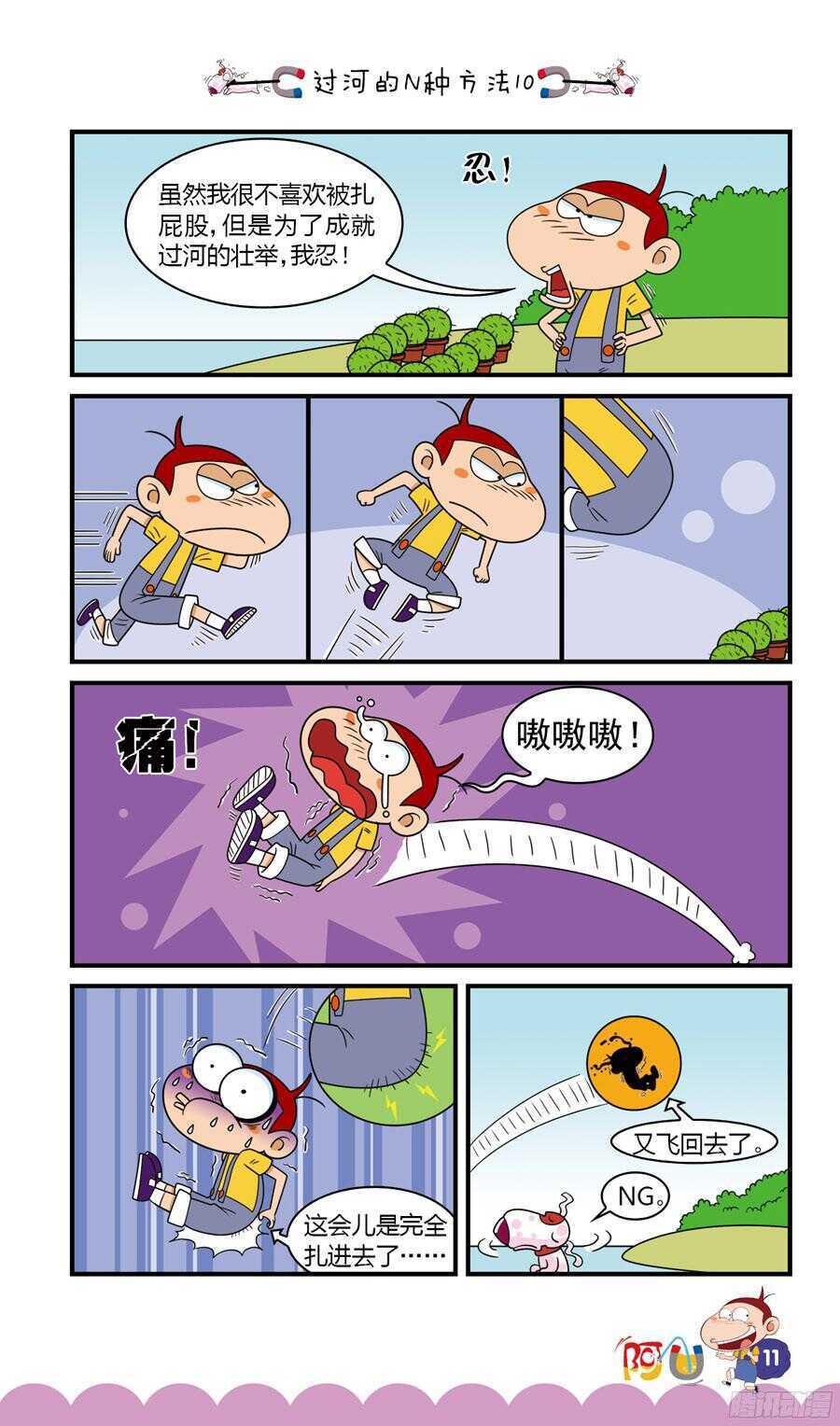 第33册 02章-第217话