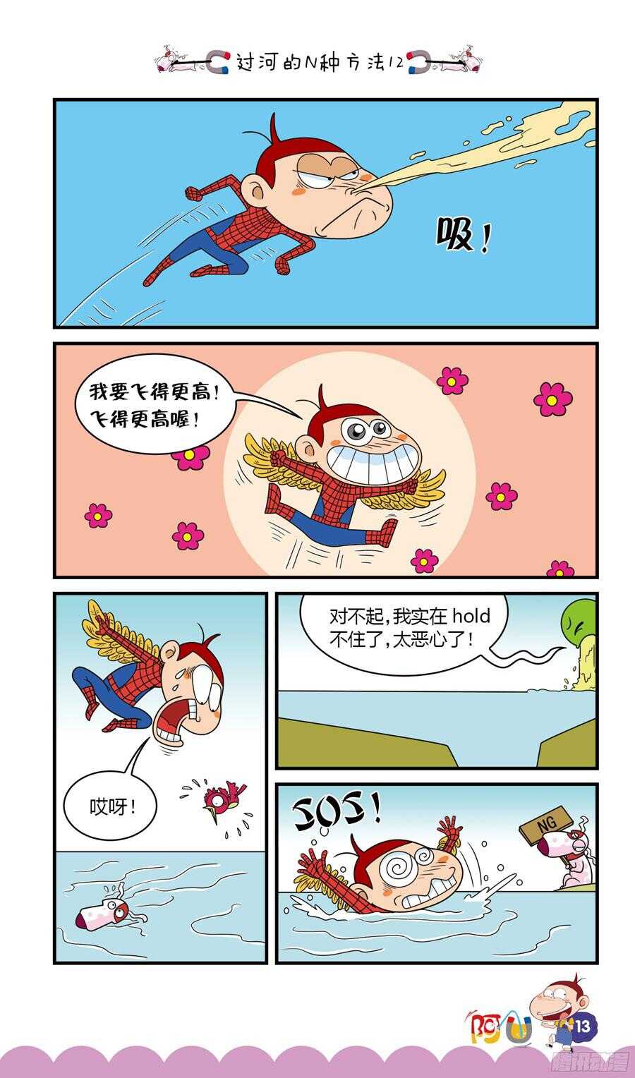 第33册 02章-第217话