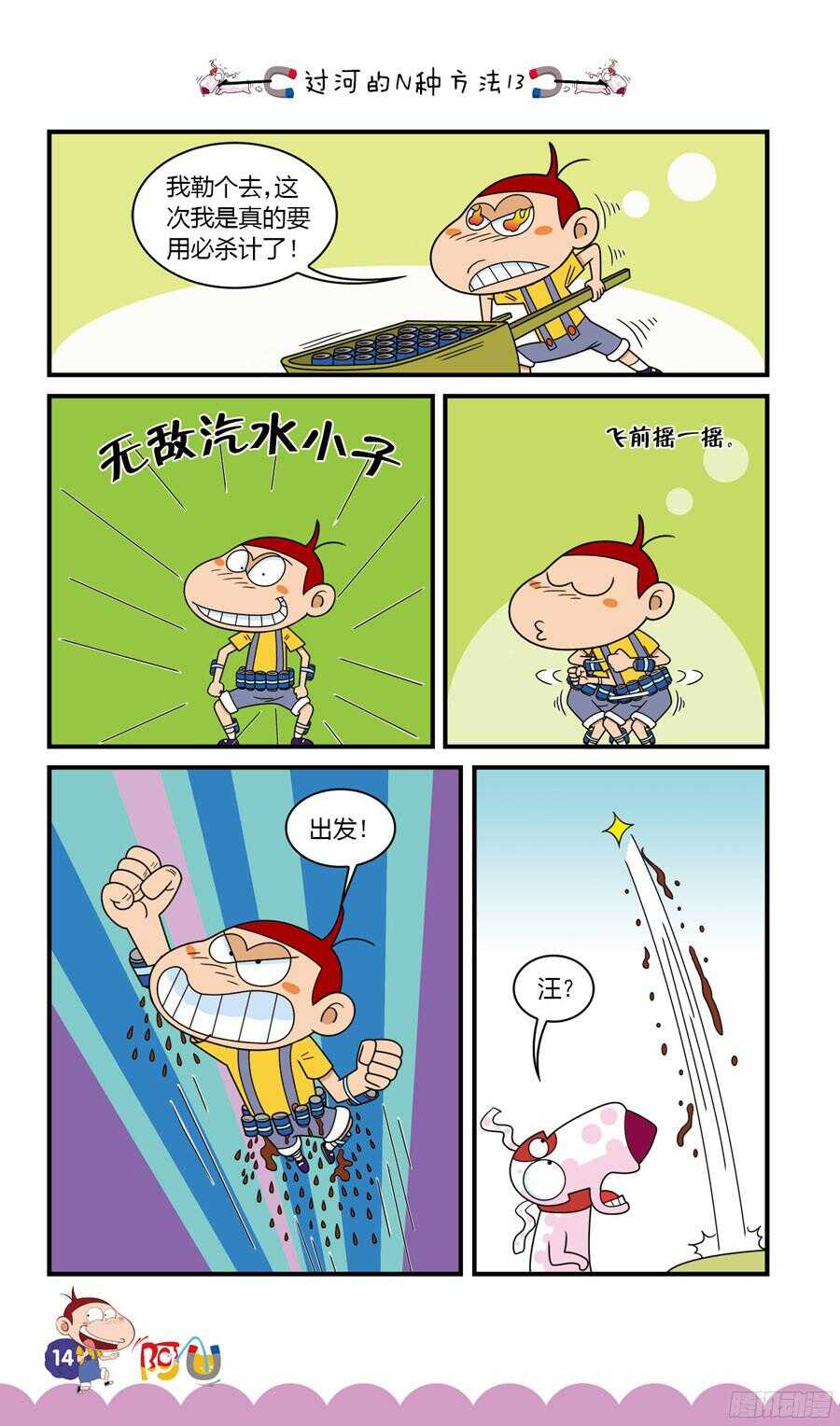 第33册 02章-第217话