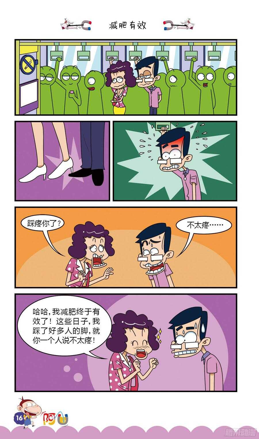 第33册 02章-第217话