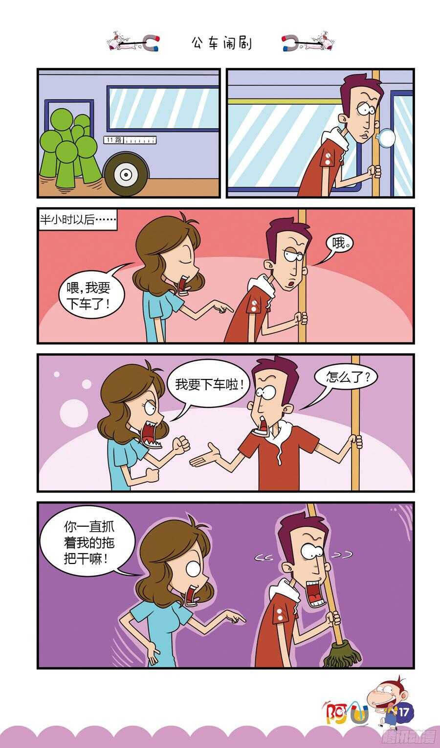 第33册 02章-第217话