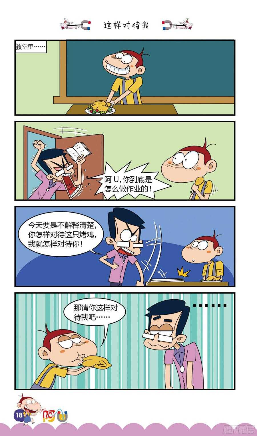 第33册 02章-第217话