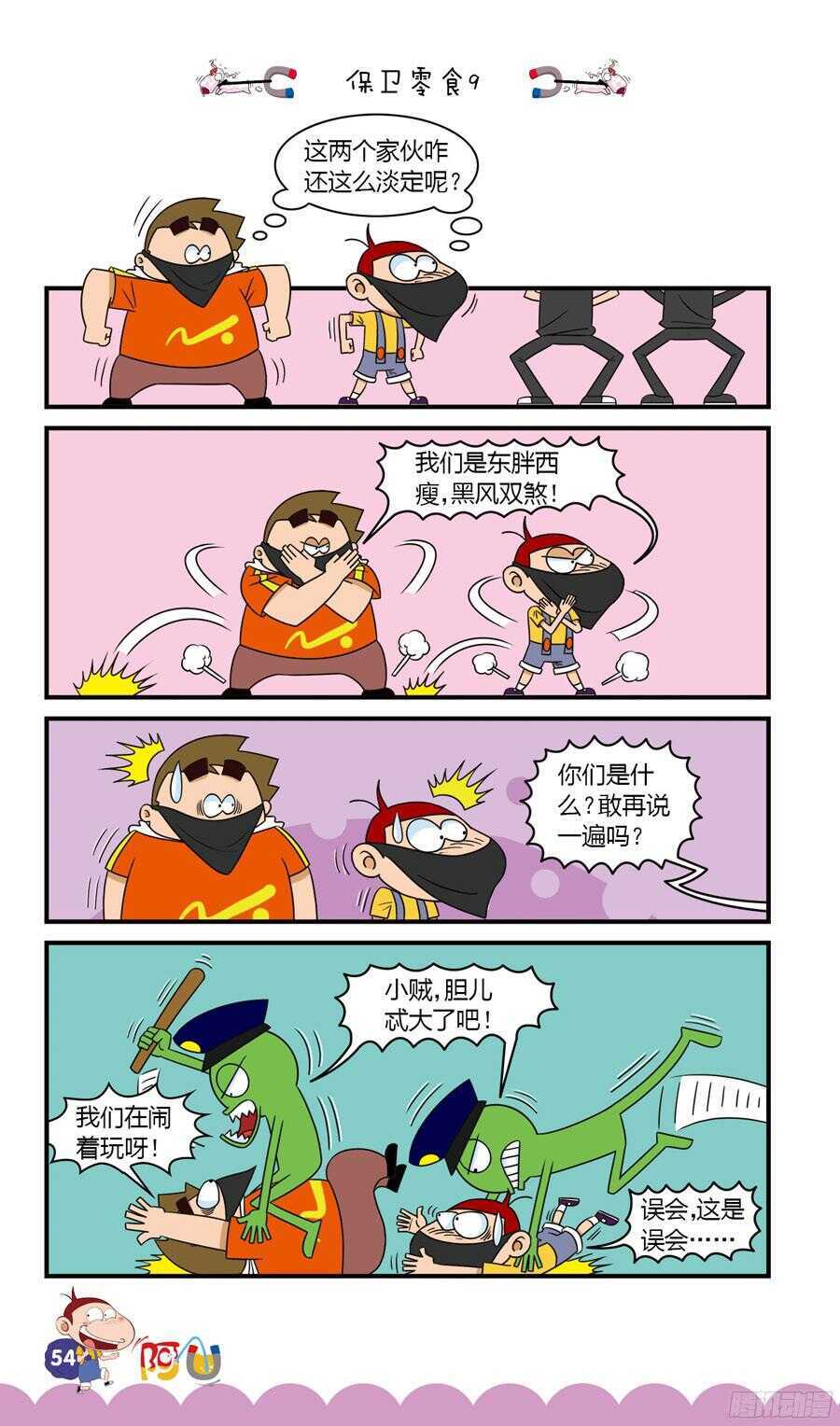 第33册 04章-第219话