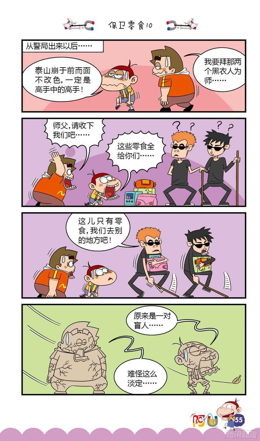 第33册 04章-第219话