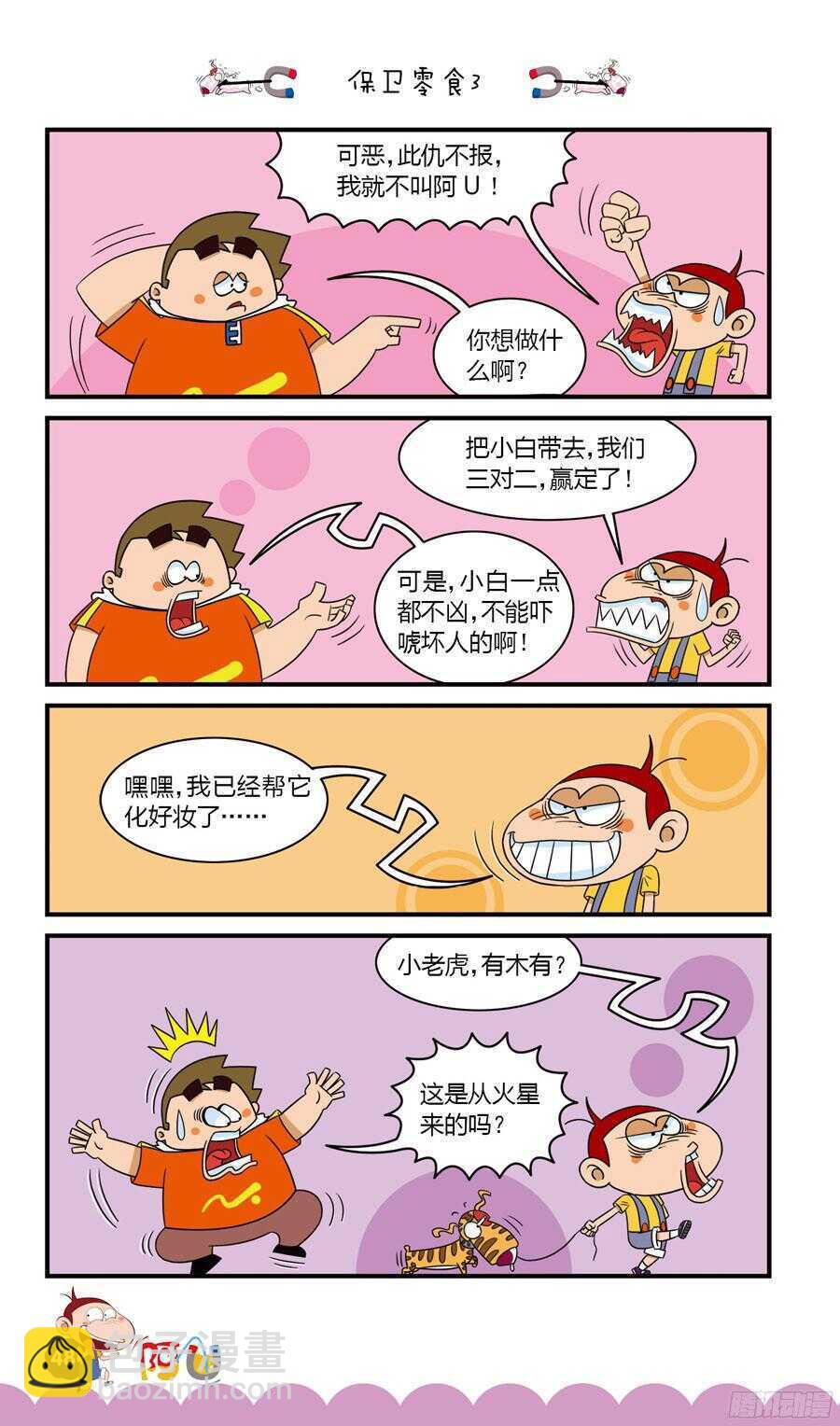 第33册 04章-第219话