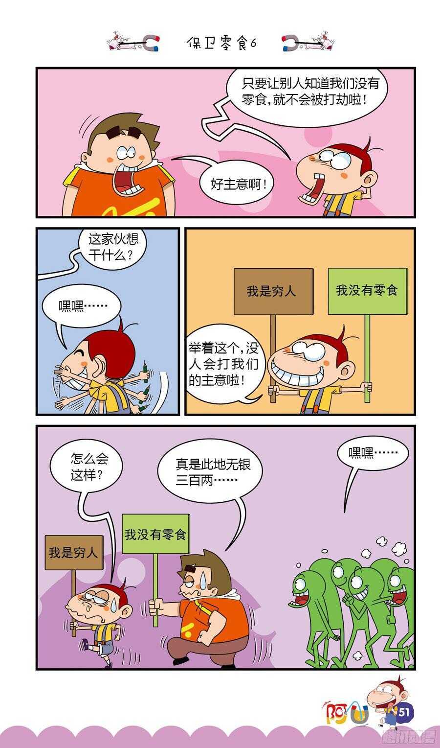 第33册 04章-第219话