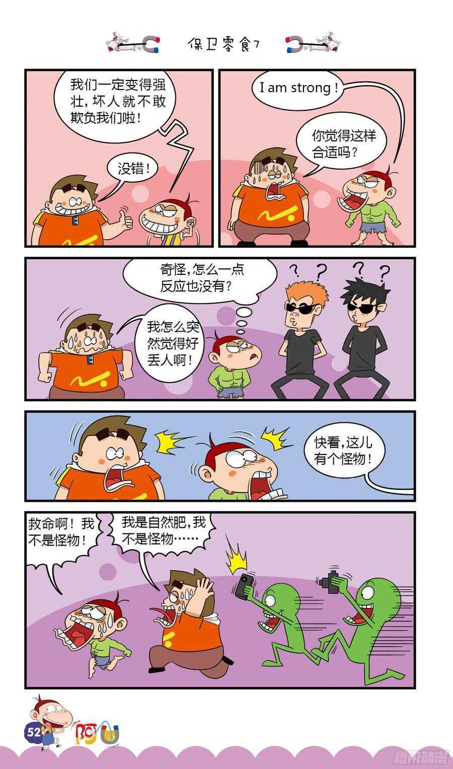 第33册 04章-第219话