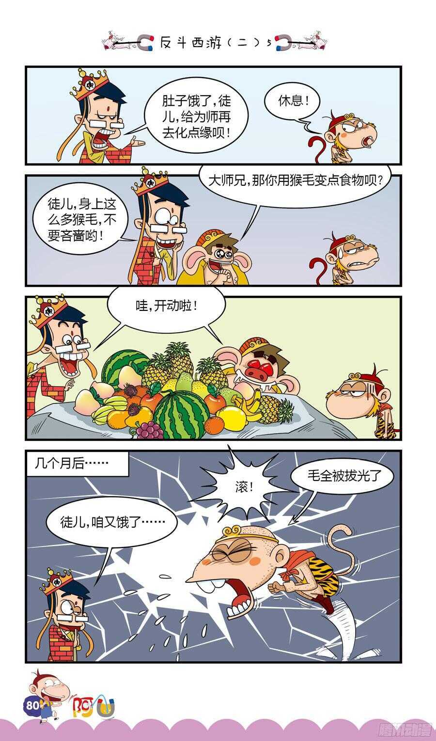 第33册 06章-第221话