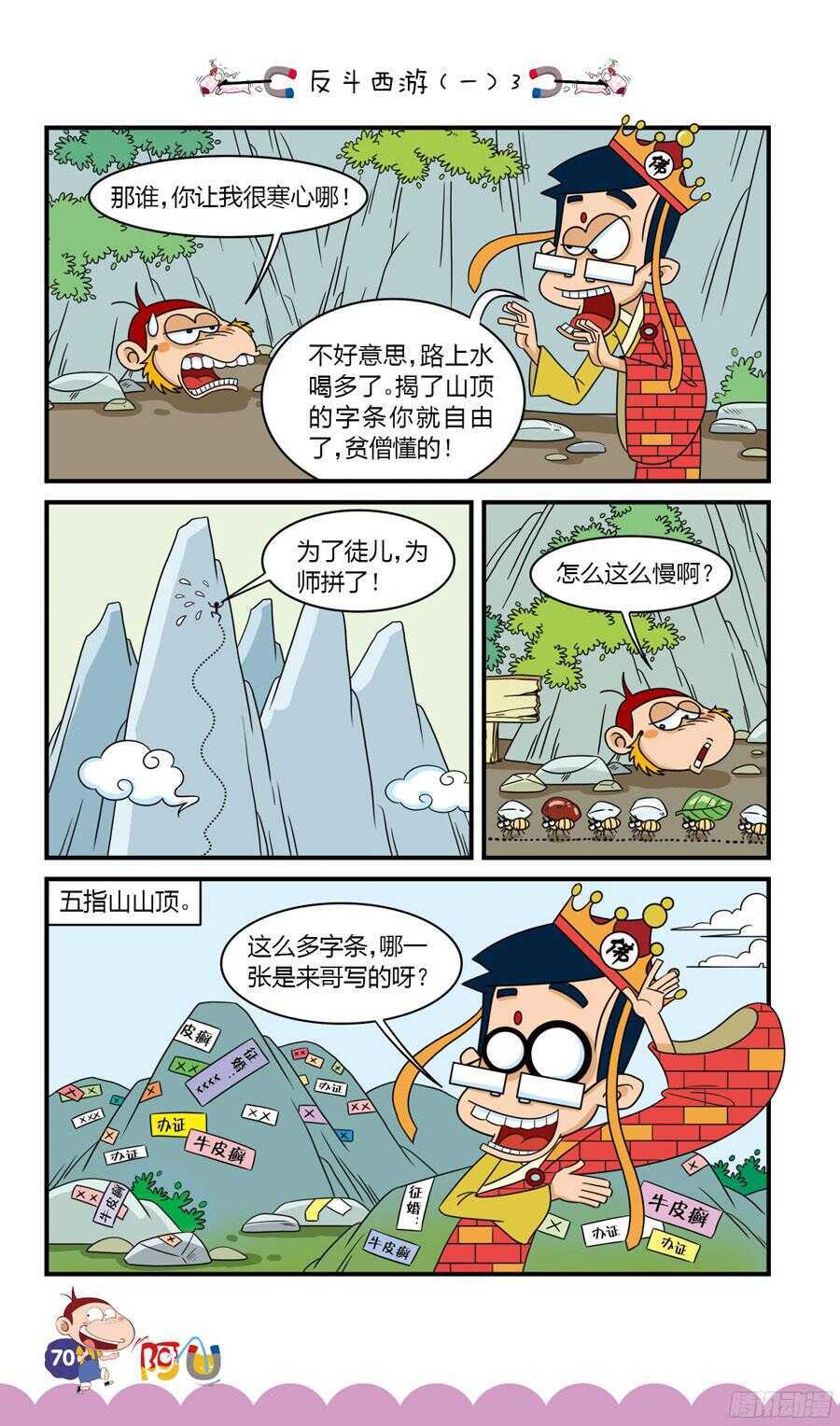 第33册 06章-第221话