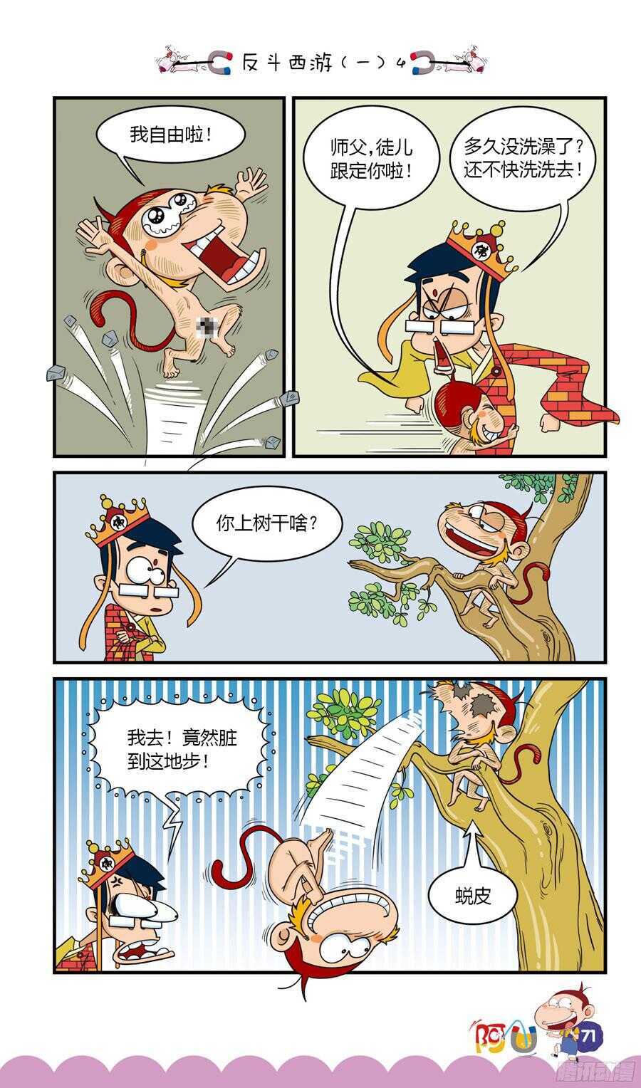 第33册 06章-第221话