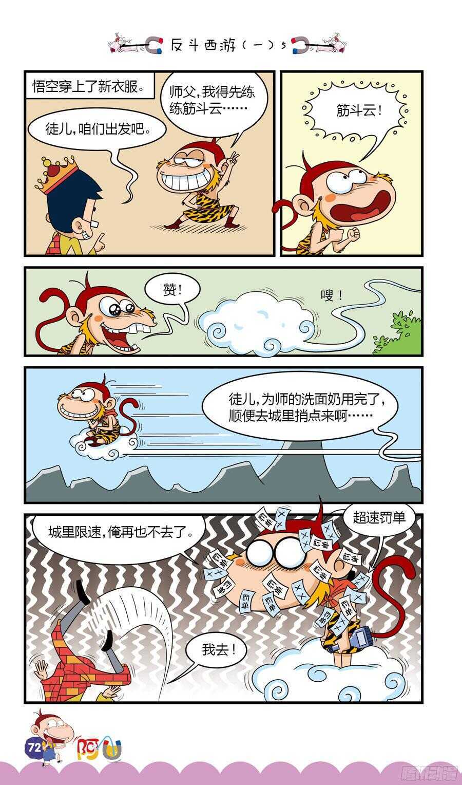 第33册 06章-第221话