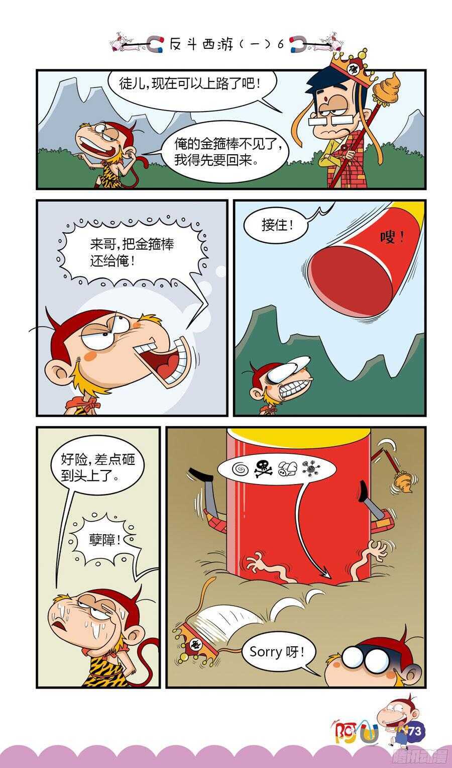第33册 06章-第221话