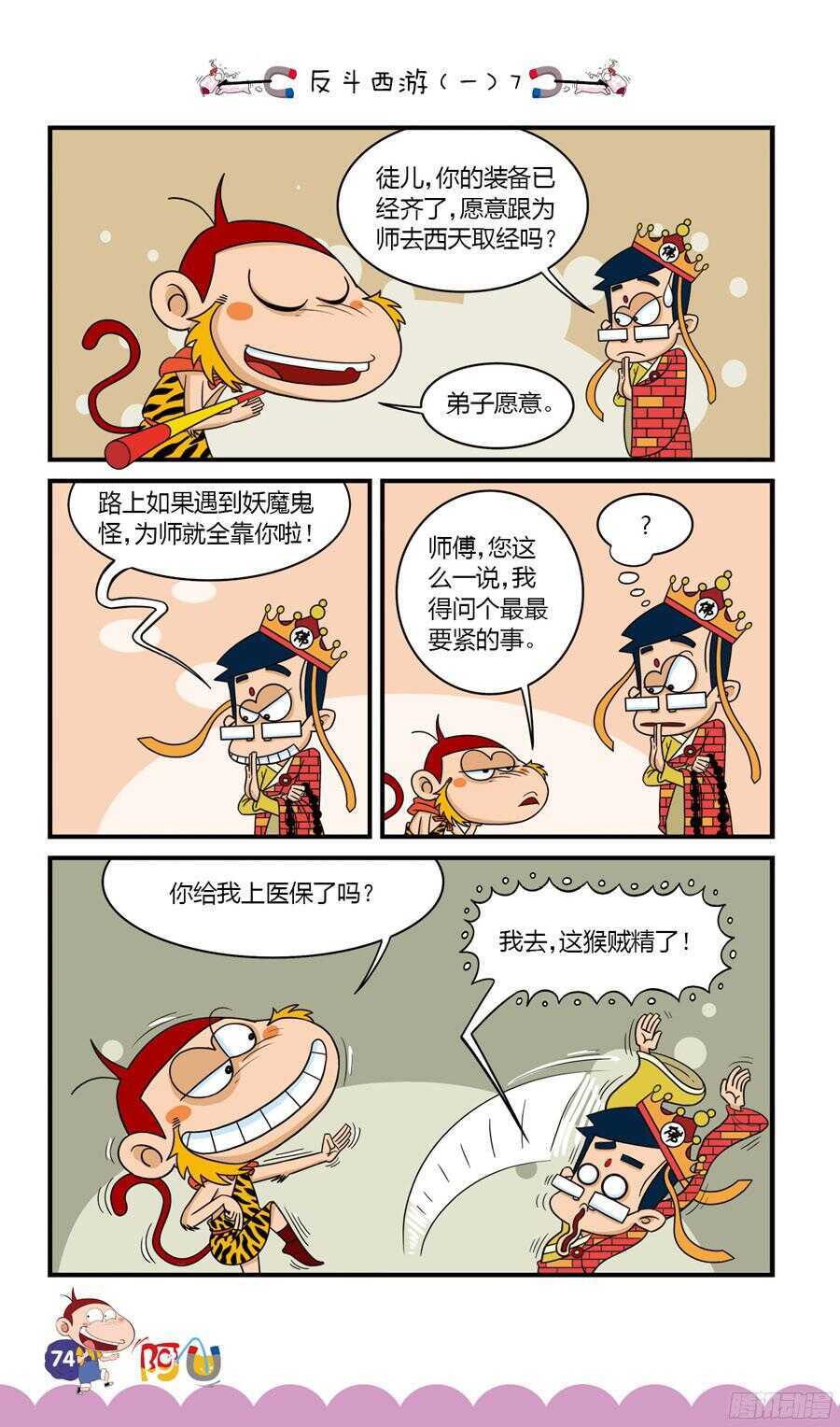 第33册 06章-第221话
