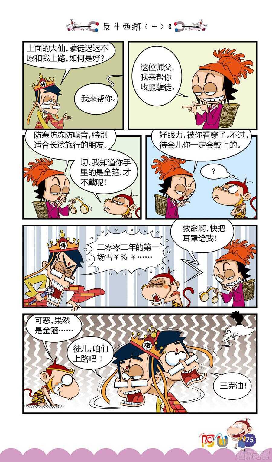 第33册 06章-第221话