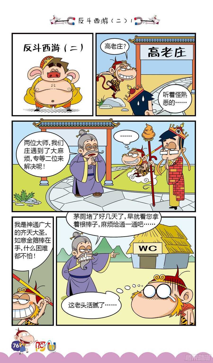 第33册 06章-第221话