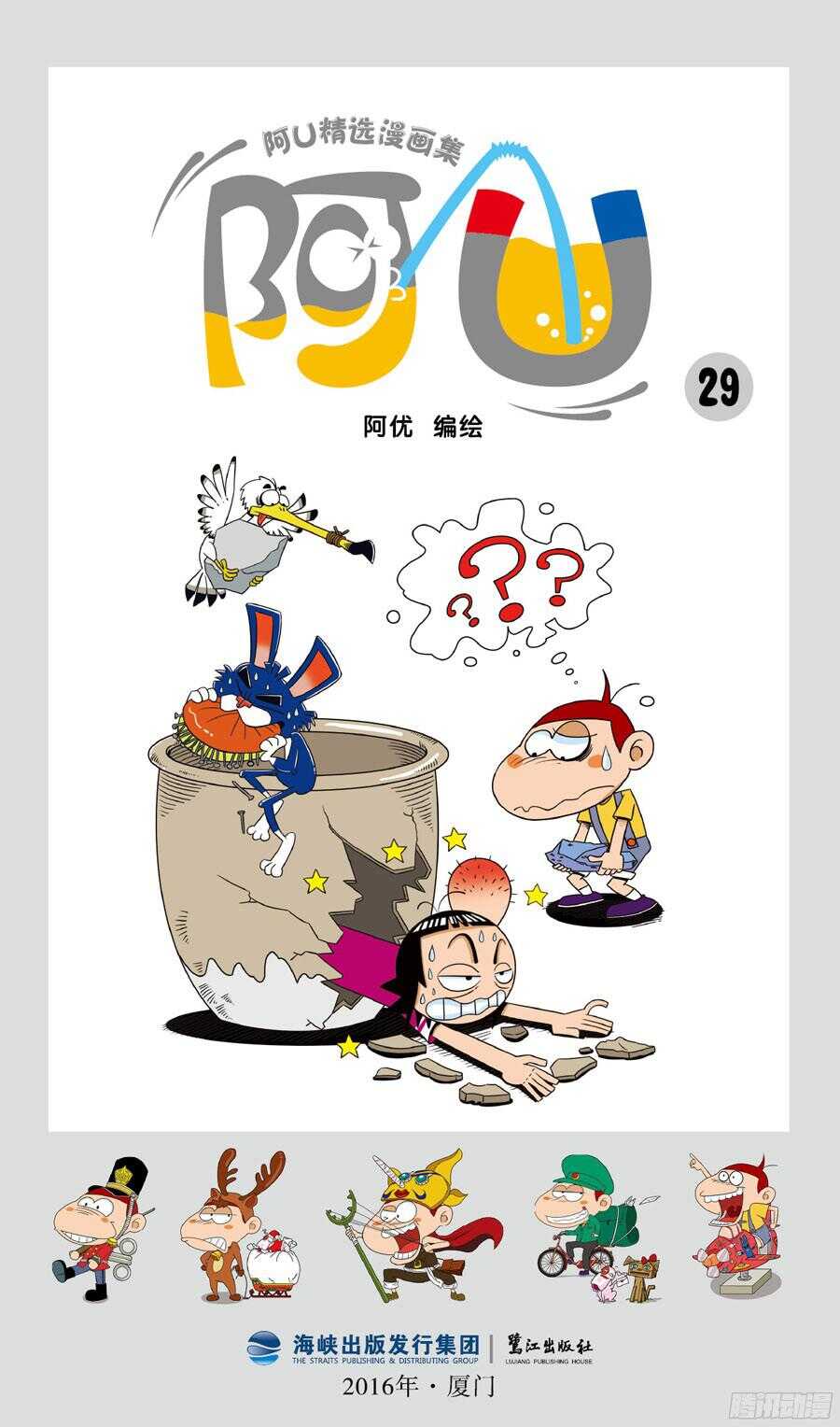 第33册 08章-第223话
