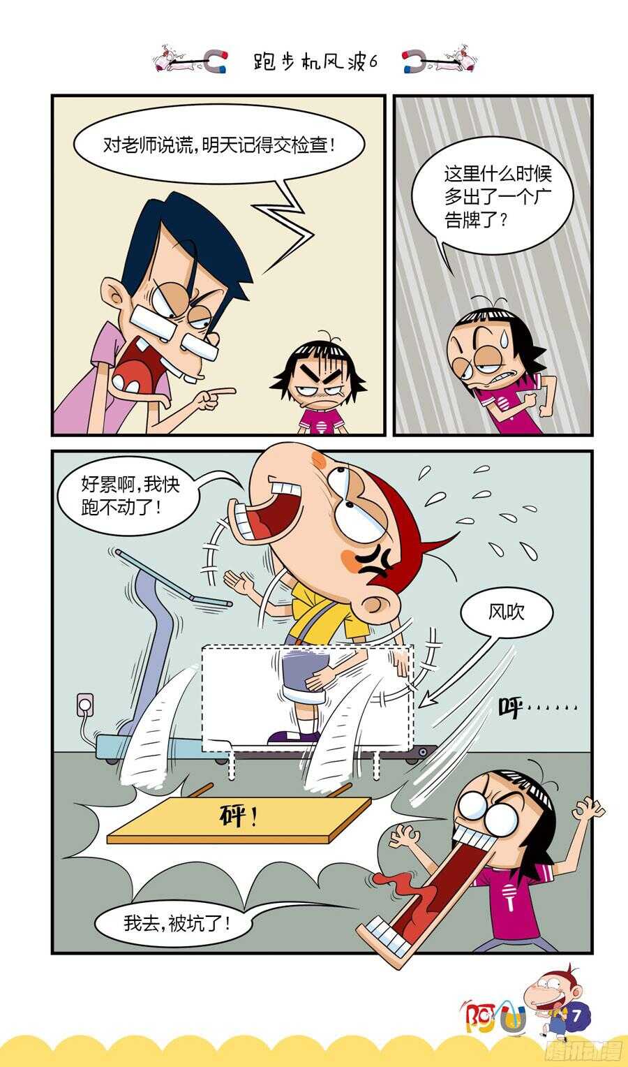 第33册 08章-第223话