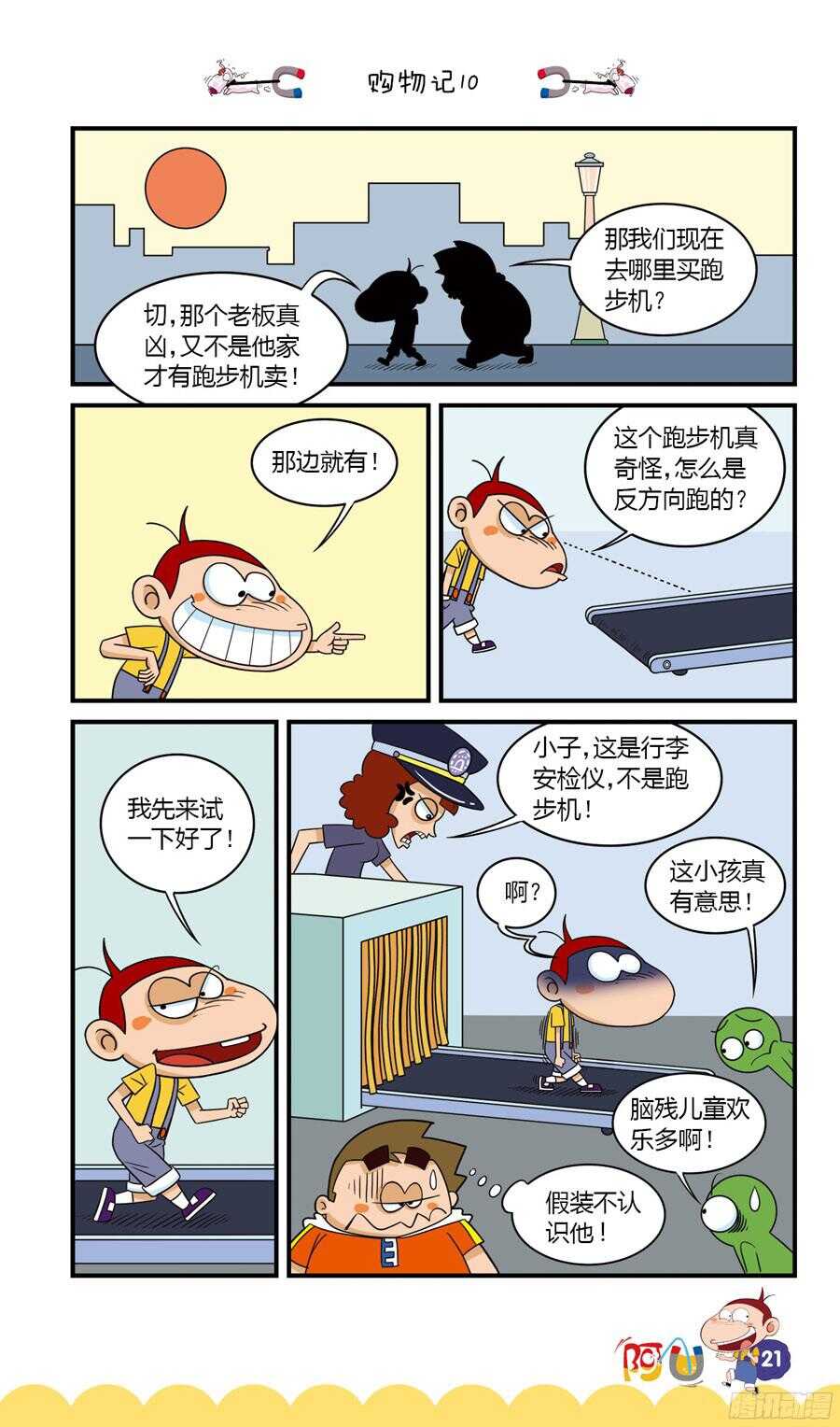 第34册 02章-第225话