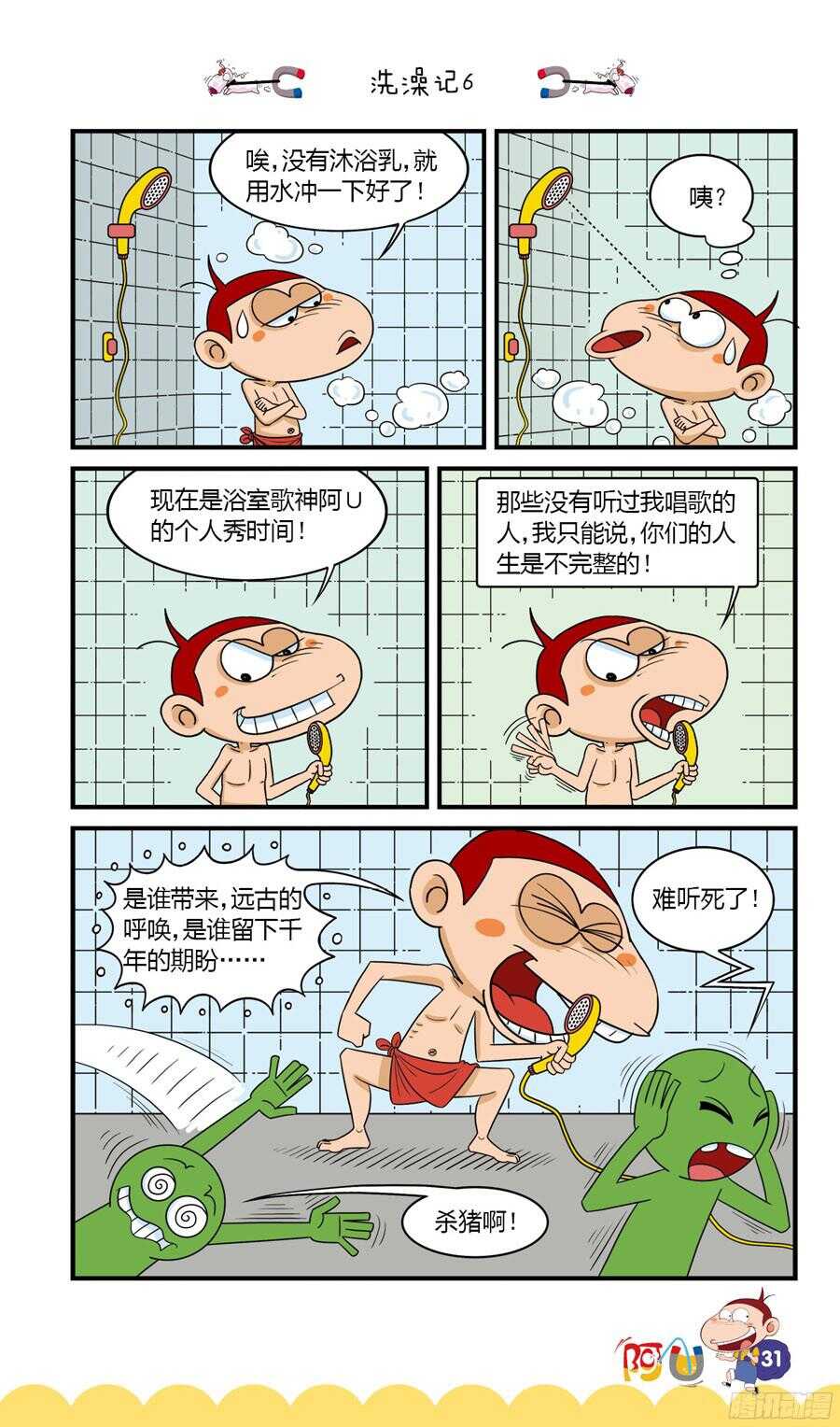第34册 02章-第225话