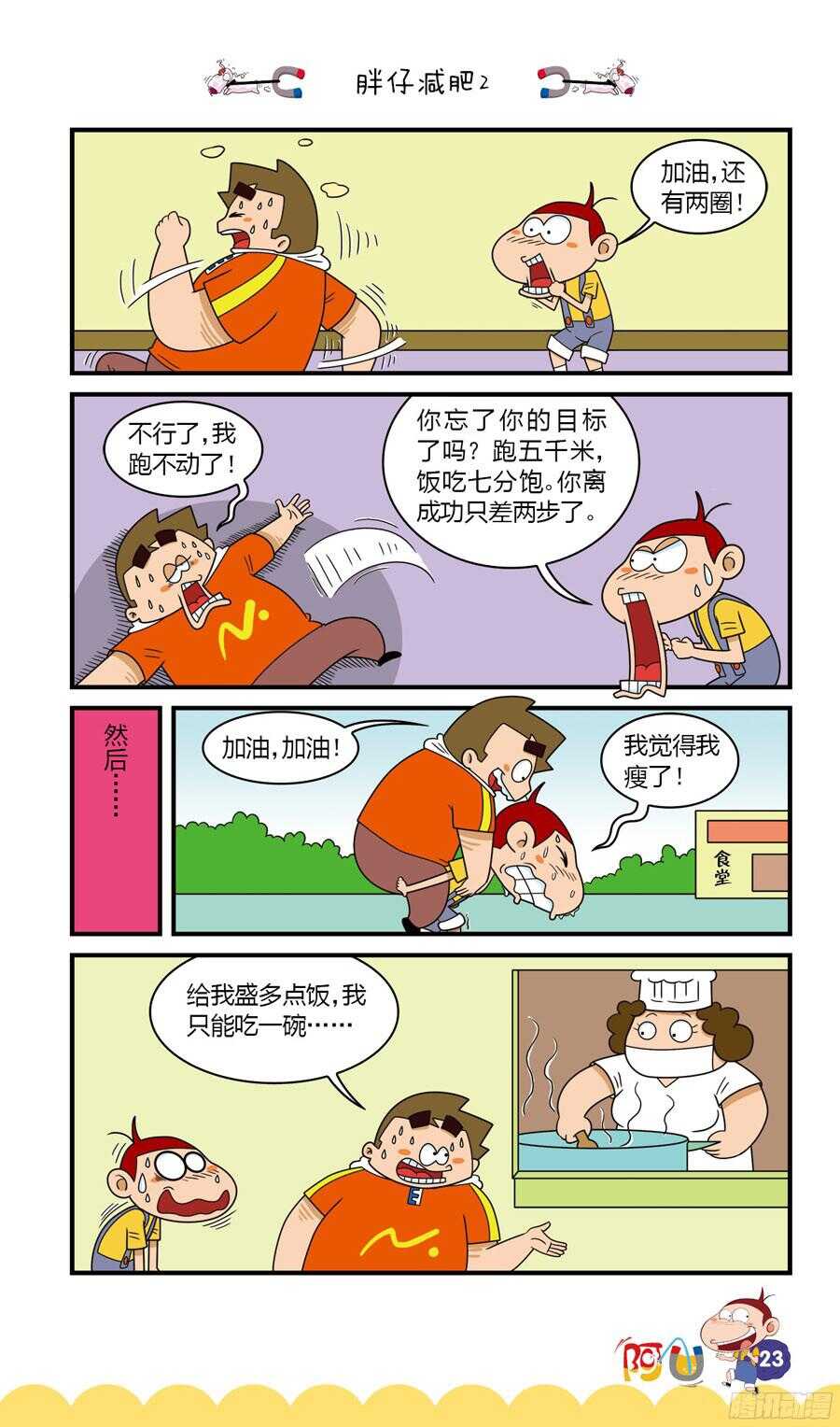 第34册 02章-第225话