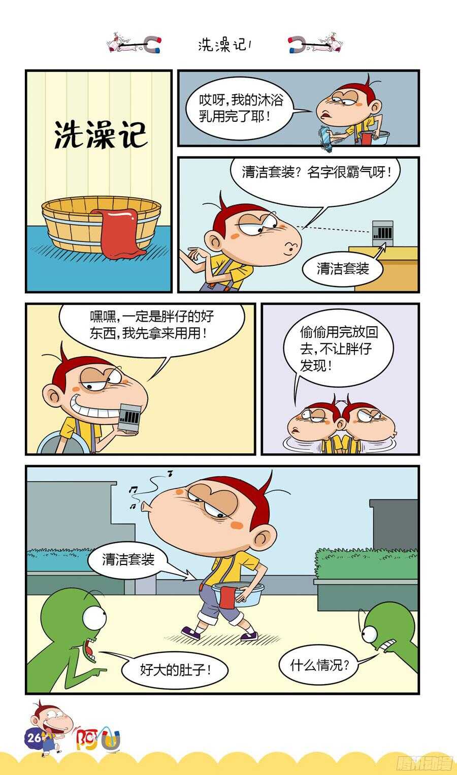 第34册 02章-第225话