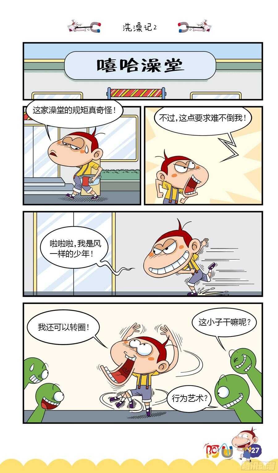 第34册 02章-第225话