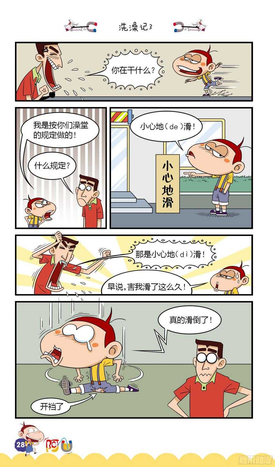 第34册 02章-第225话