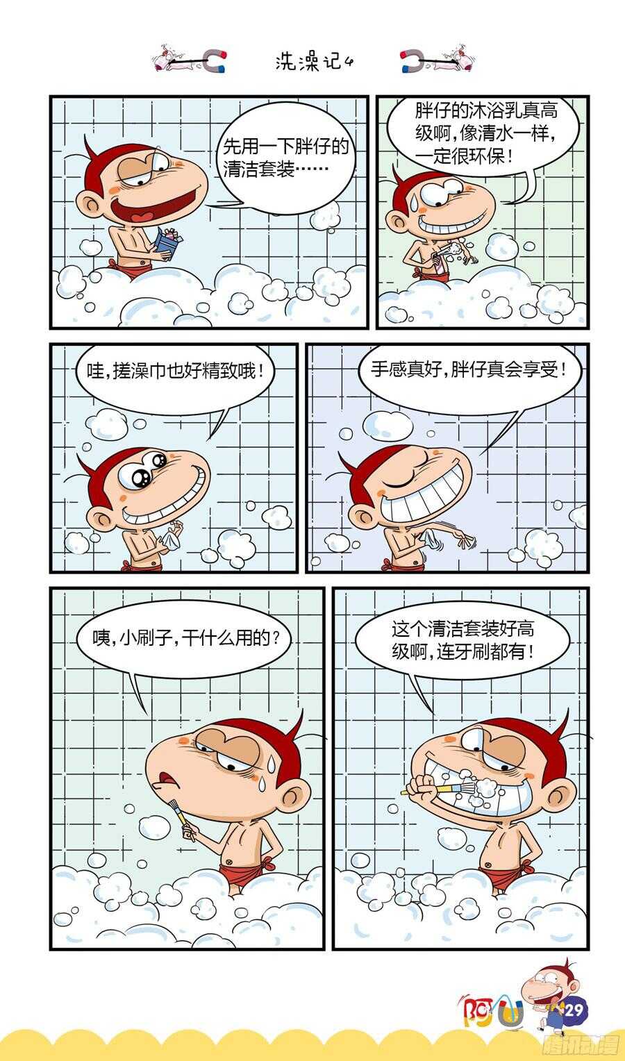 第34册 02章-第225话