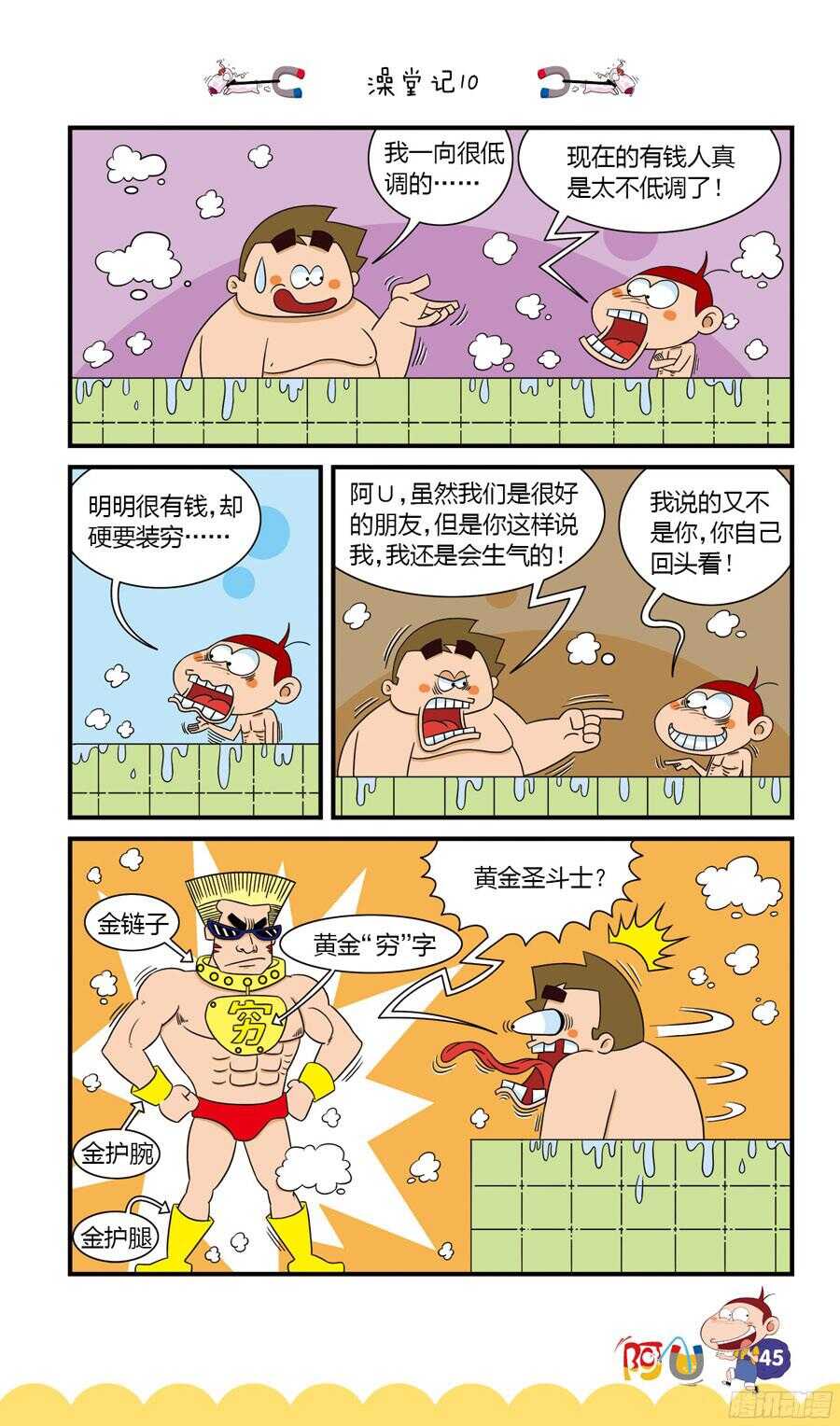 第34册 04章-第227话