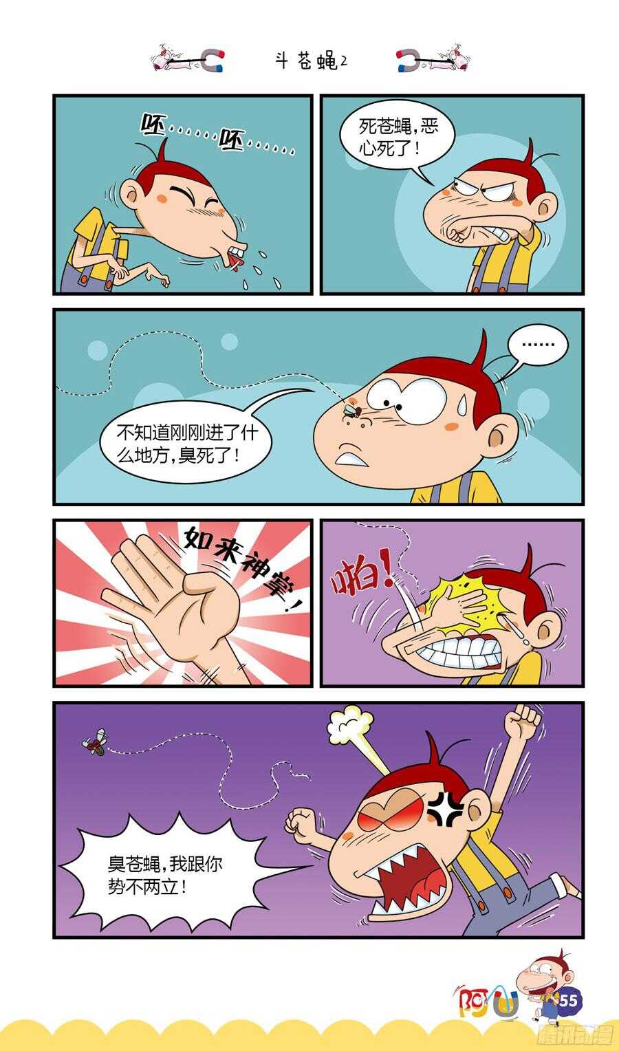 第34册 04章-第227话