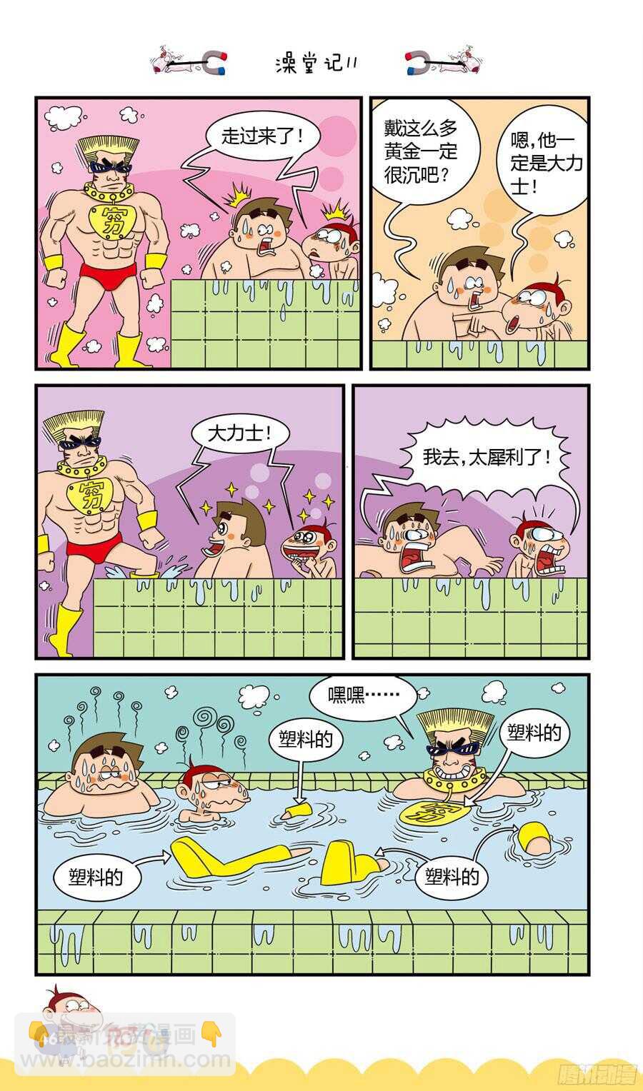 第34册 04章-第227话