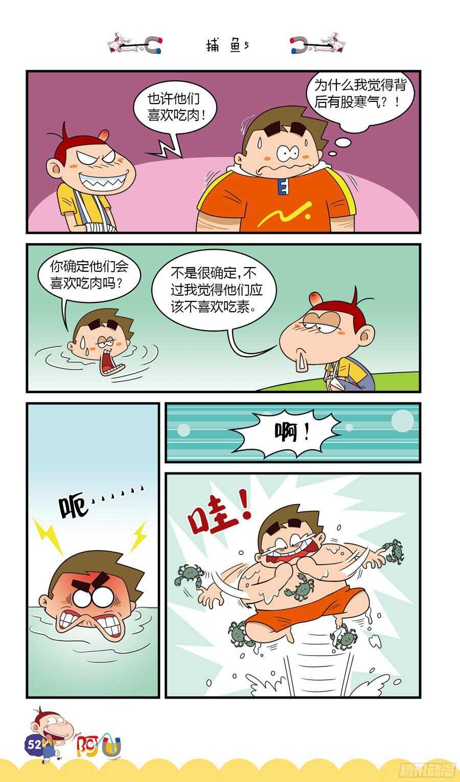 第34册 04章-第227话