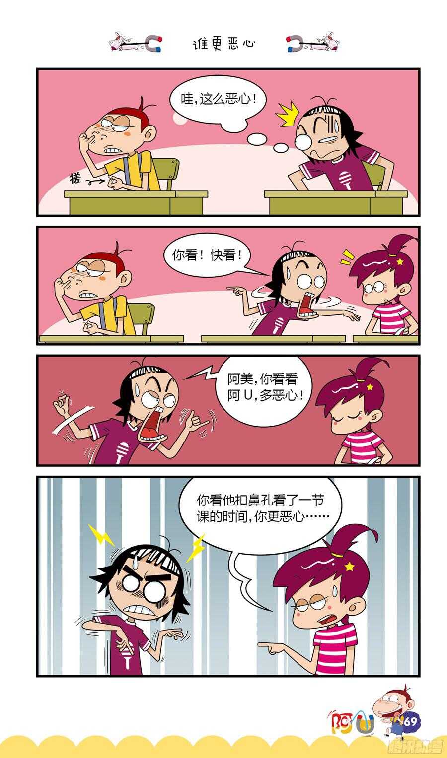 第34册 06章-第229话