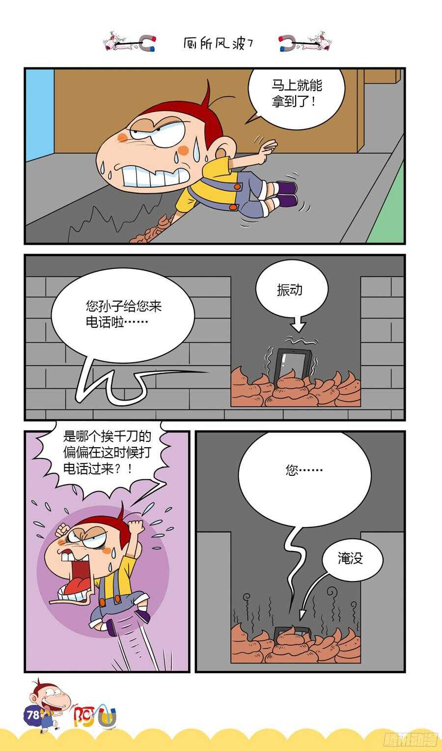 第34册 06章-第229话